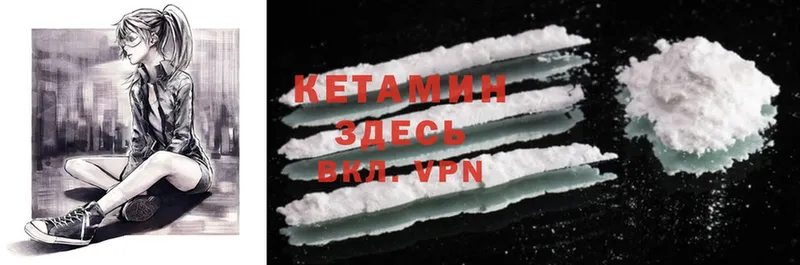 КЕТАМИН ketamine  Енисейск 