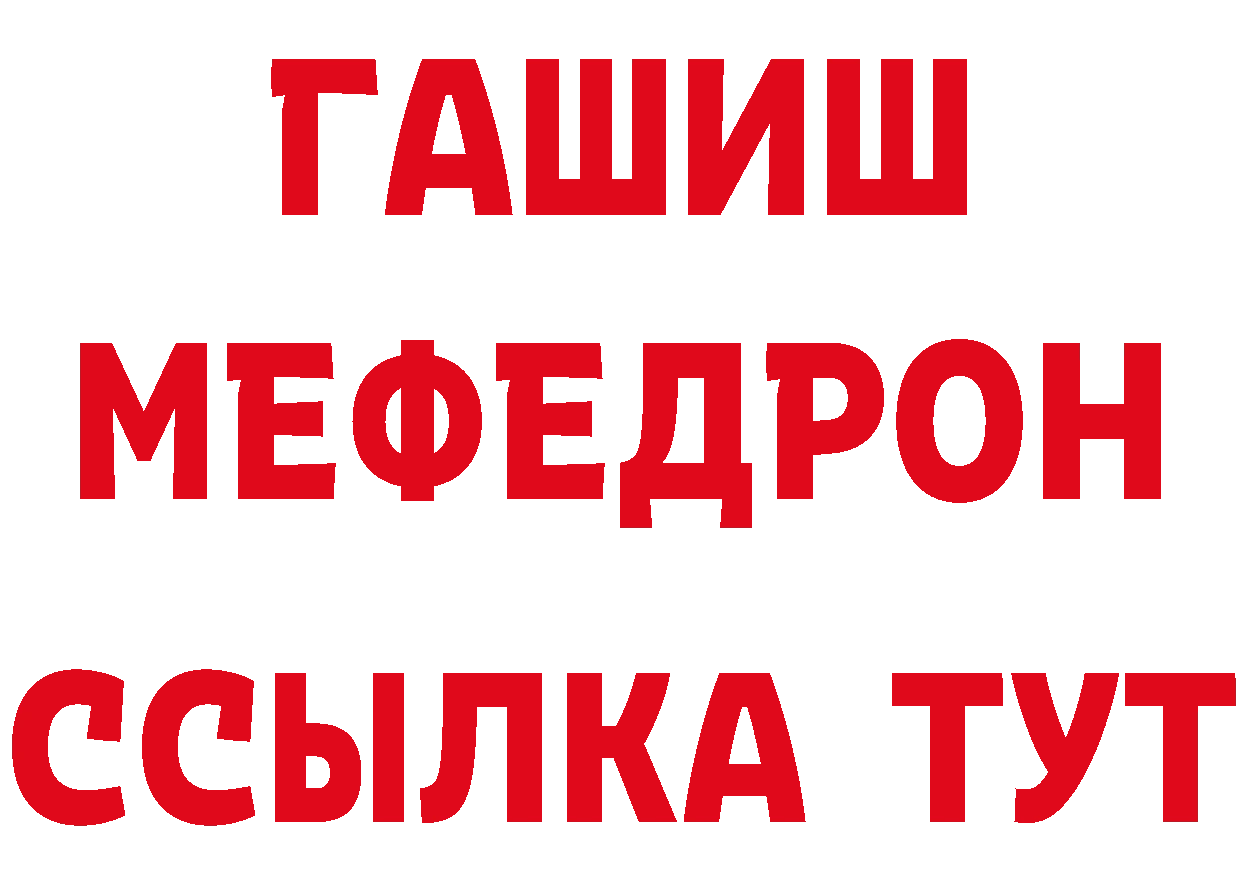 МЕФ кристаллы вход сайты даркнета МЕГА Енисейск